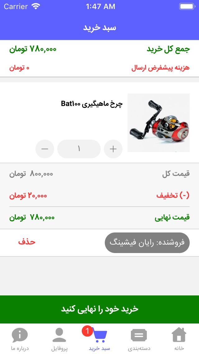 رایان فیشینگ