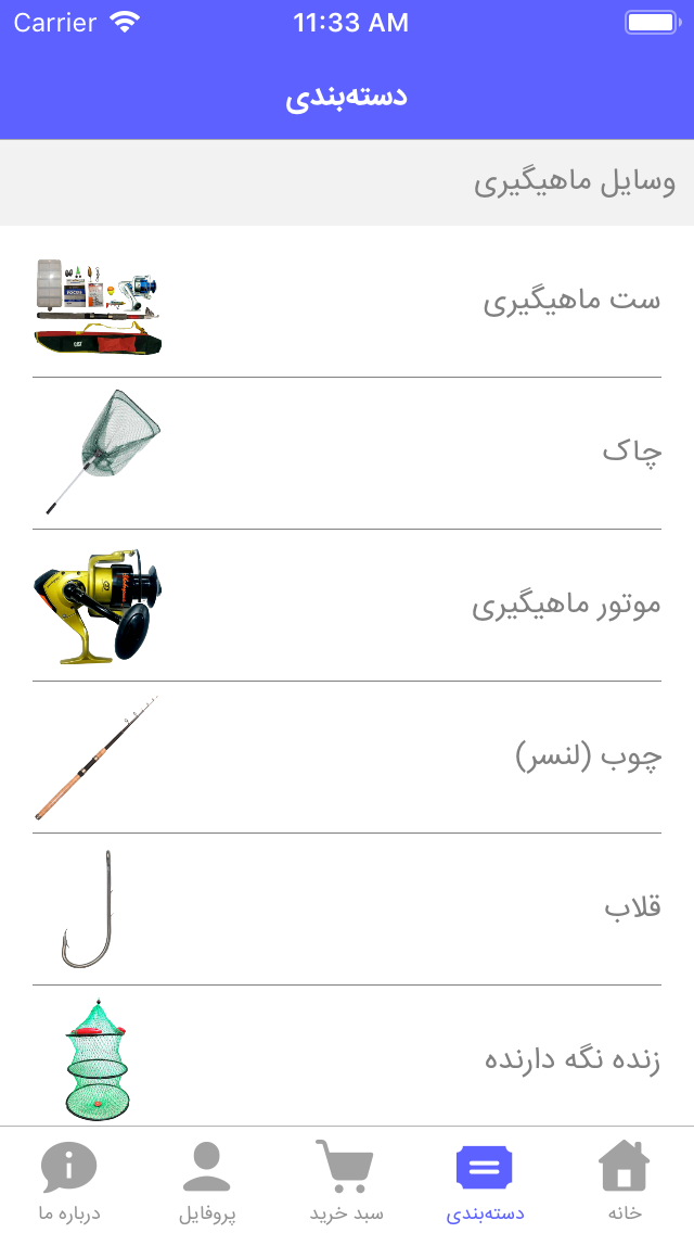 رایان فیشینگ