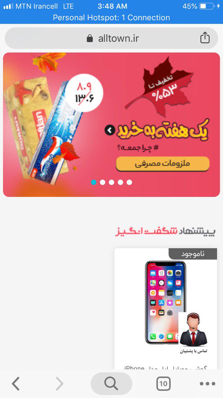 آلتون