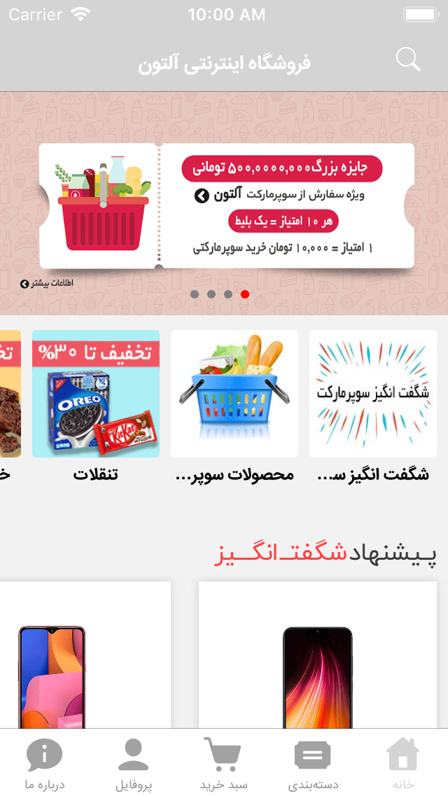 آلتون