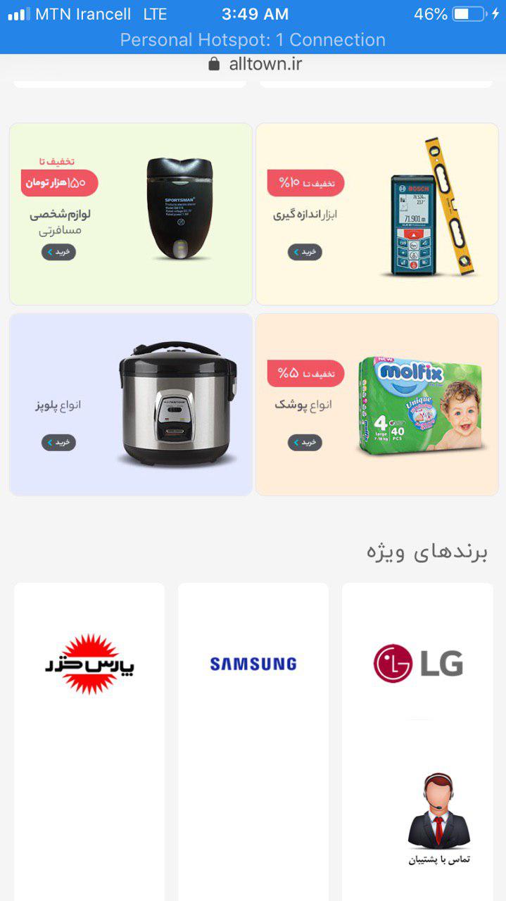 آلتون
