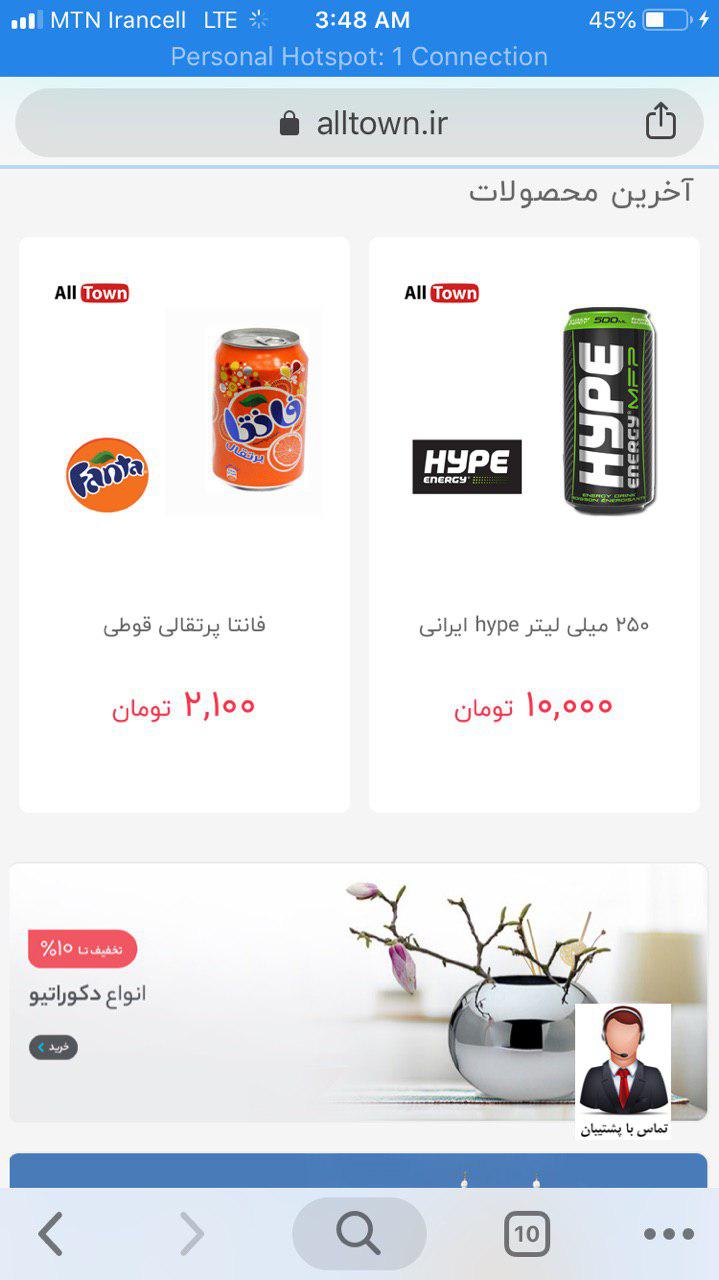 آلتون