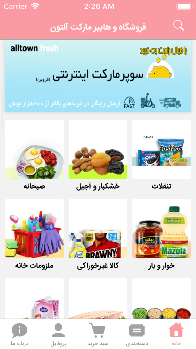 آلتون