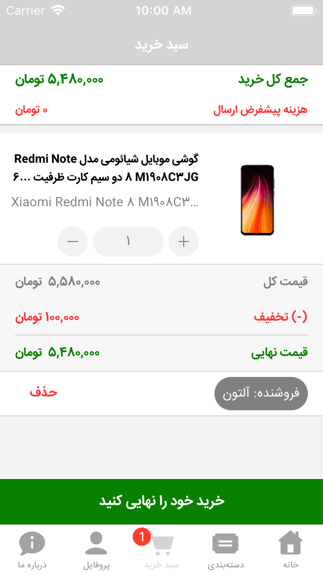 آلتون