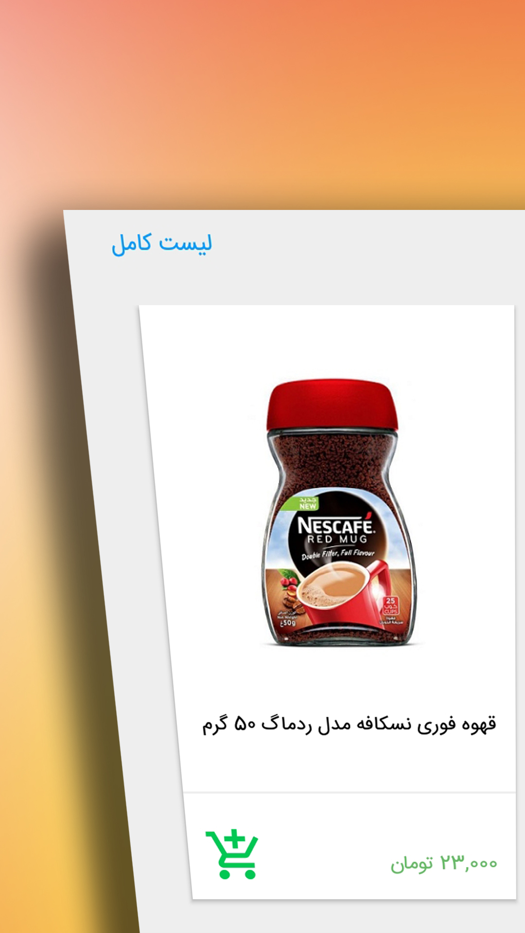 فروشگاه بهشت