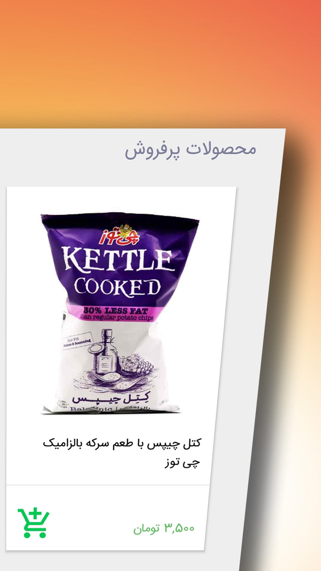 فروشگاه بهشت