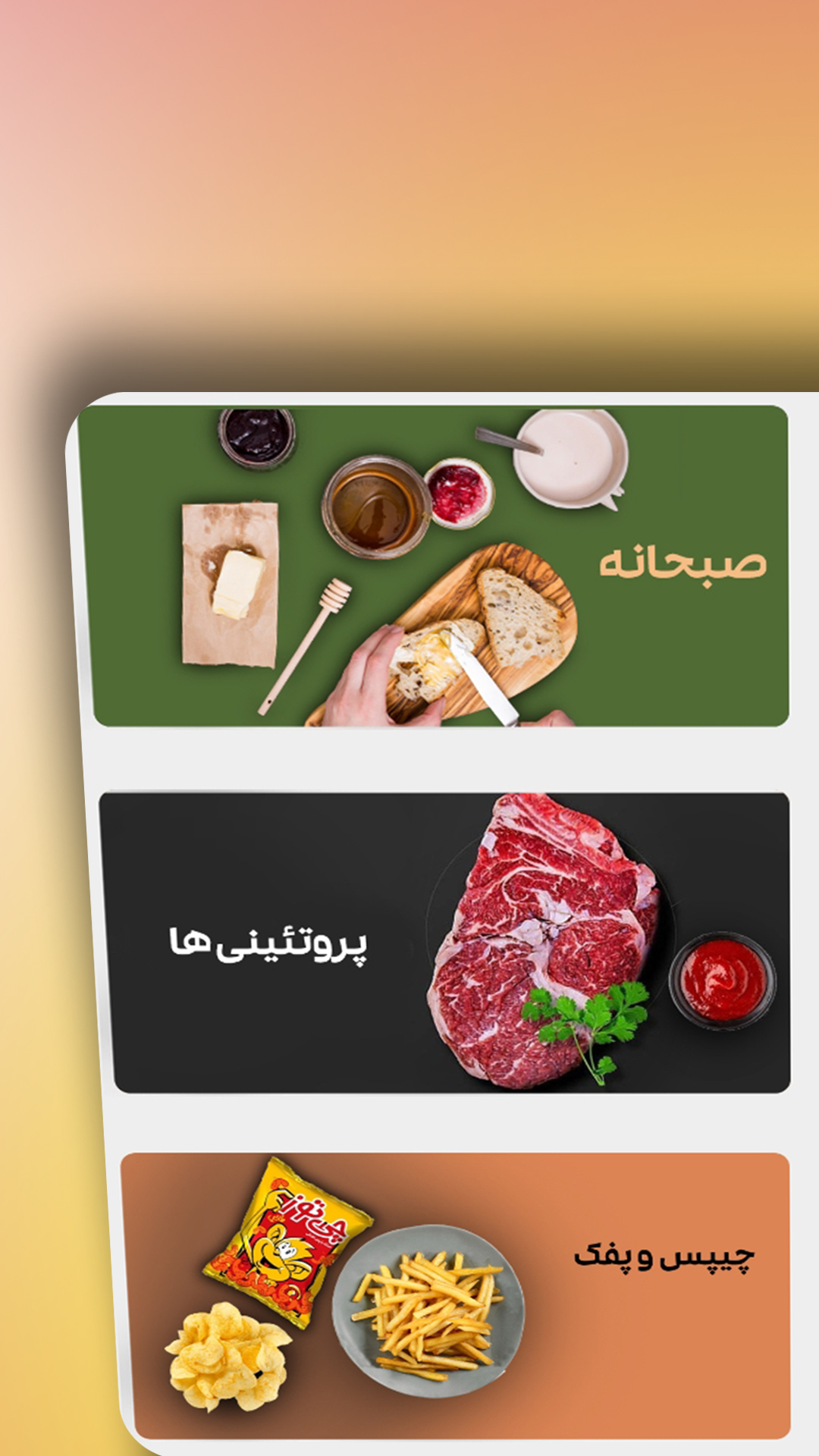 فروشگاه بهشت