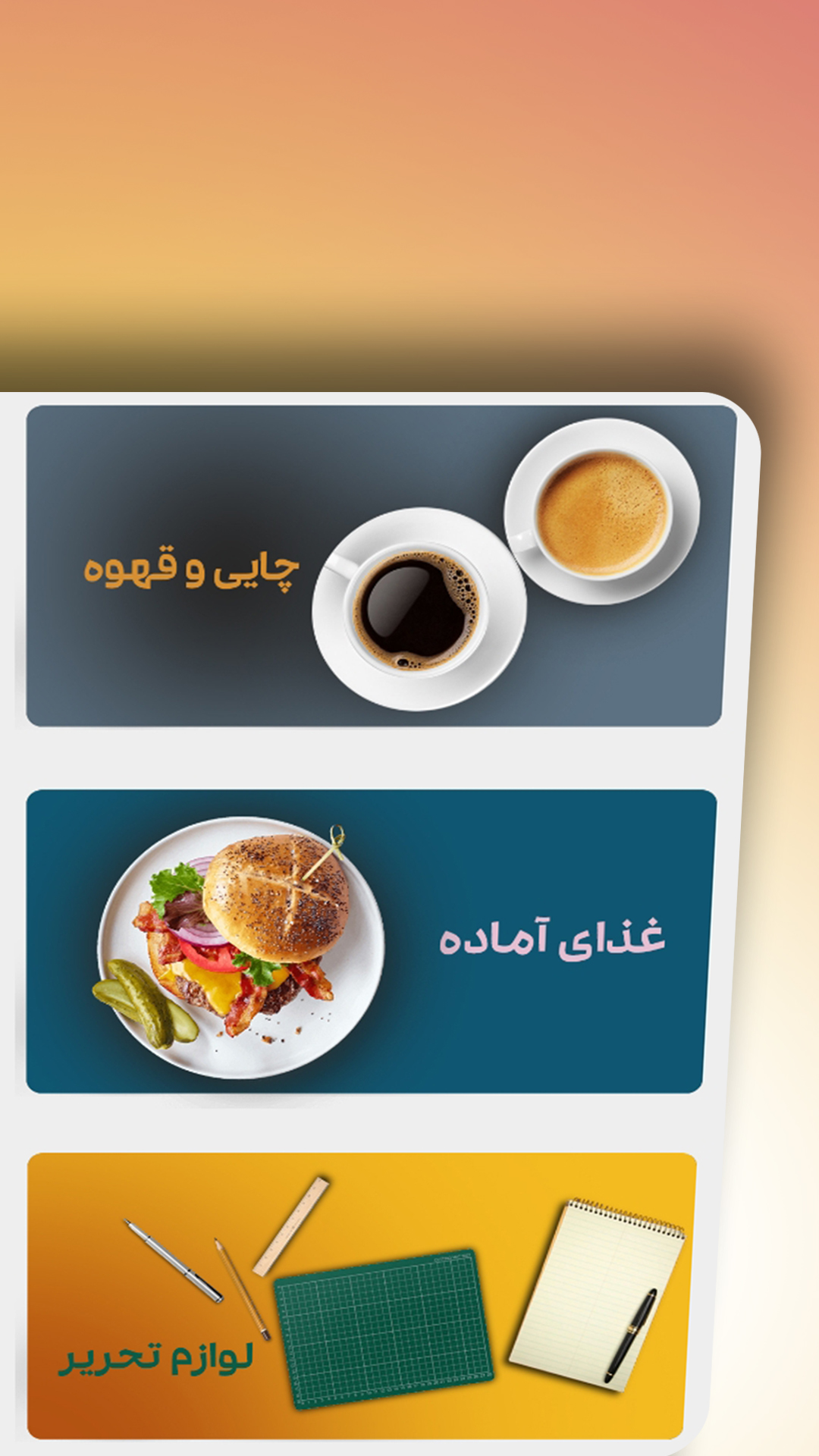 فروشگاه بهشت