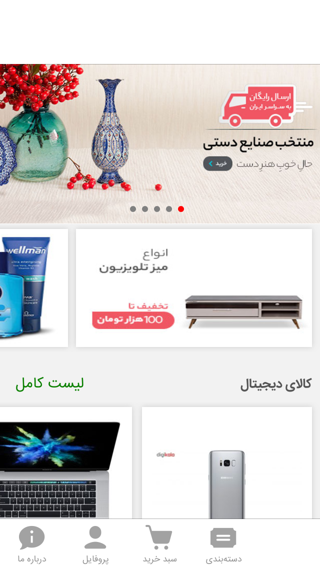 دیجی کوله