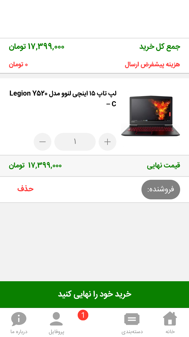 دیجی کوله