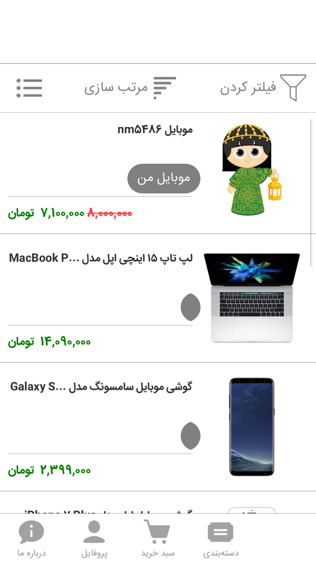 دیجی کوله