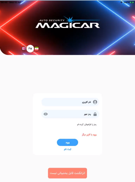 anad magicar