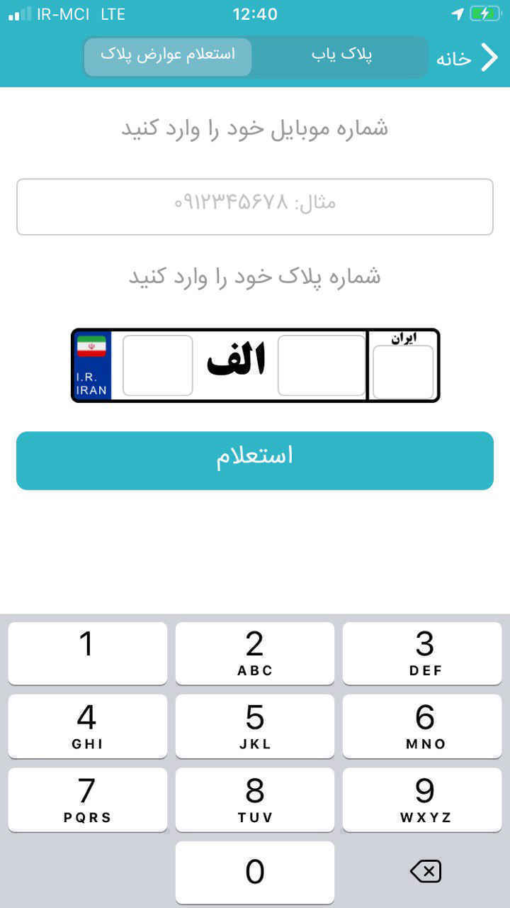 شوفر
