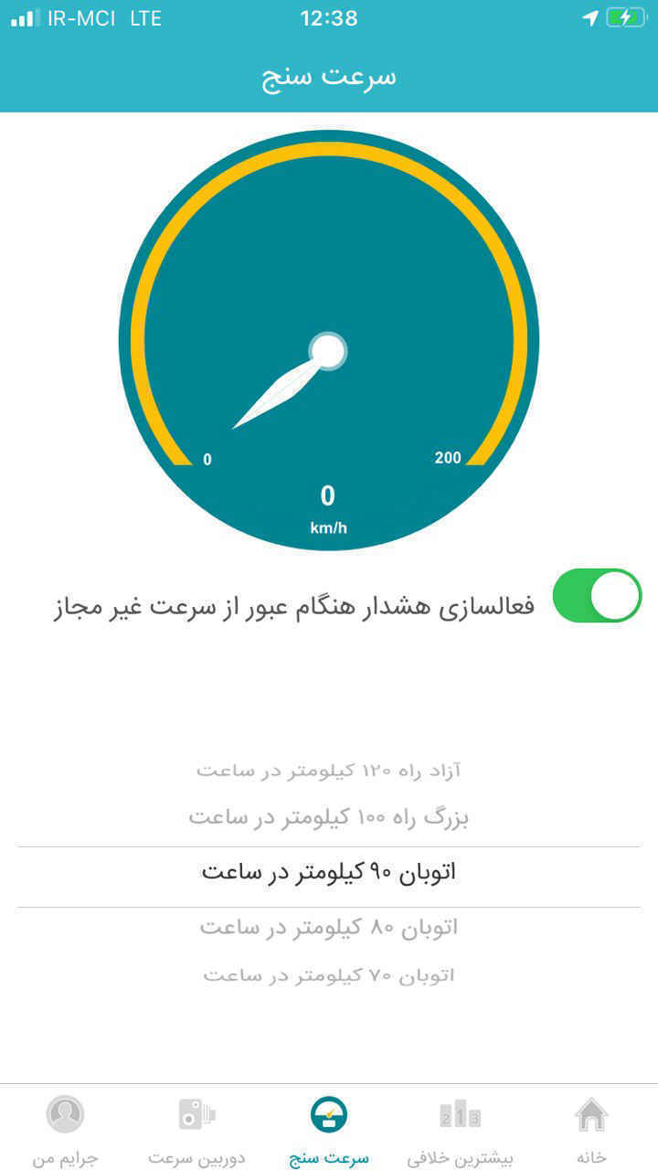 شوفر