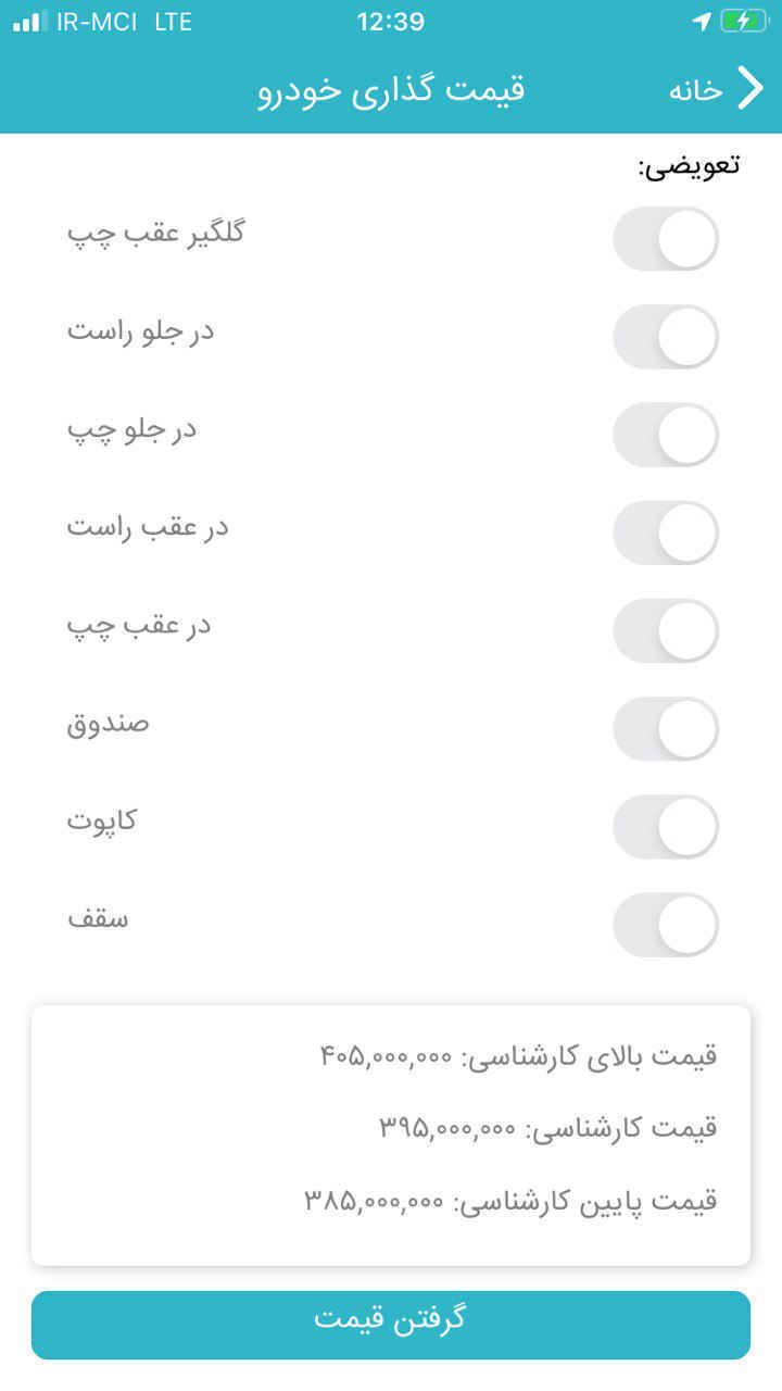 شوفر