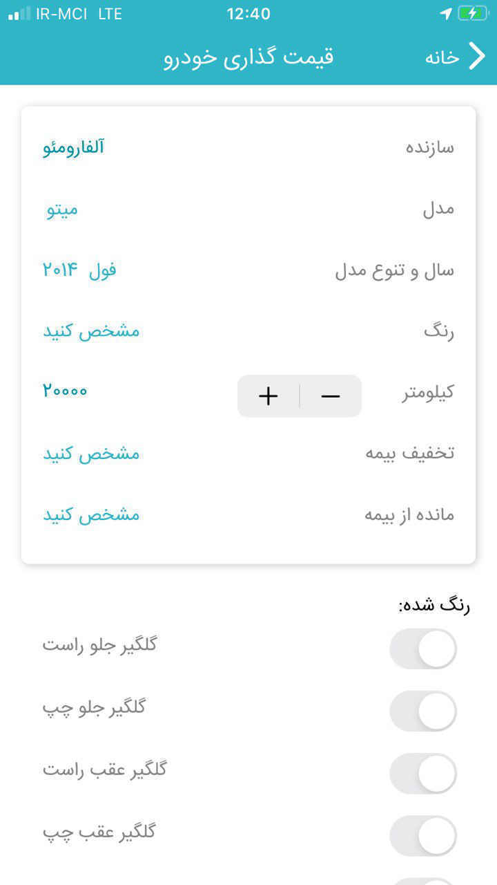 شوفر