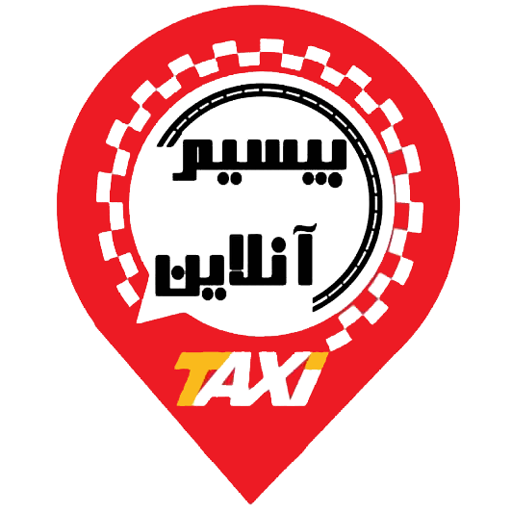 بیسیم آنلاین نسخه مسافر