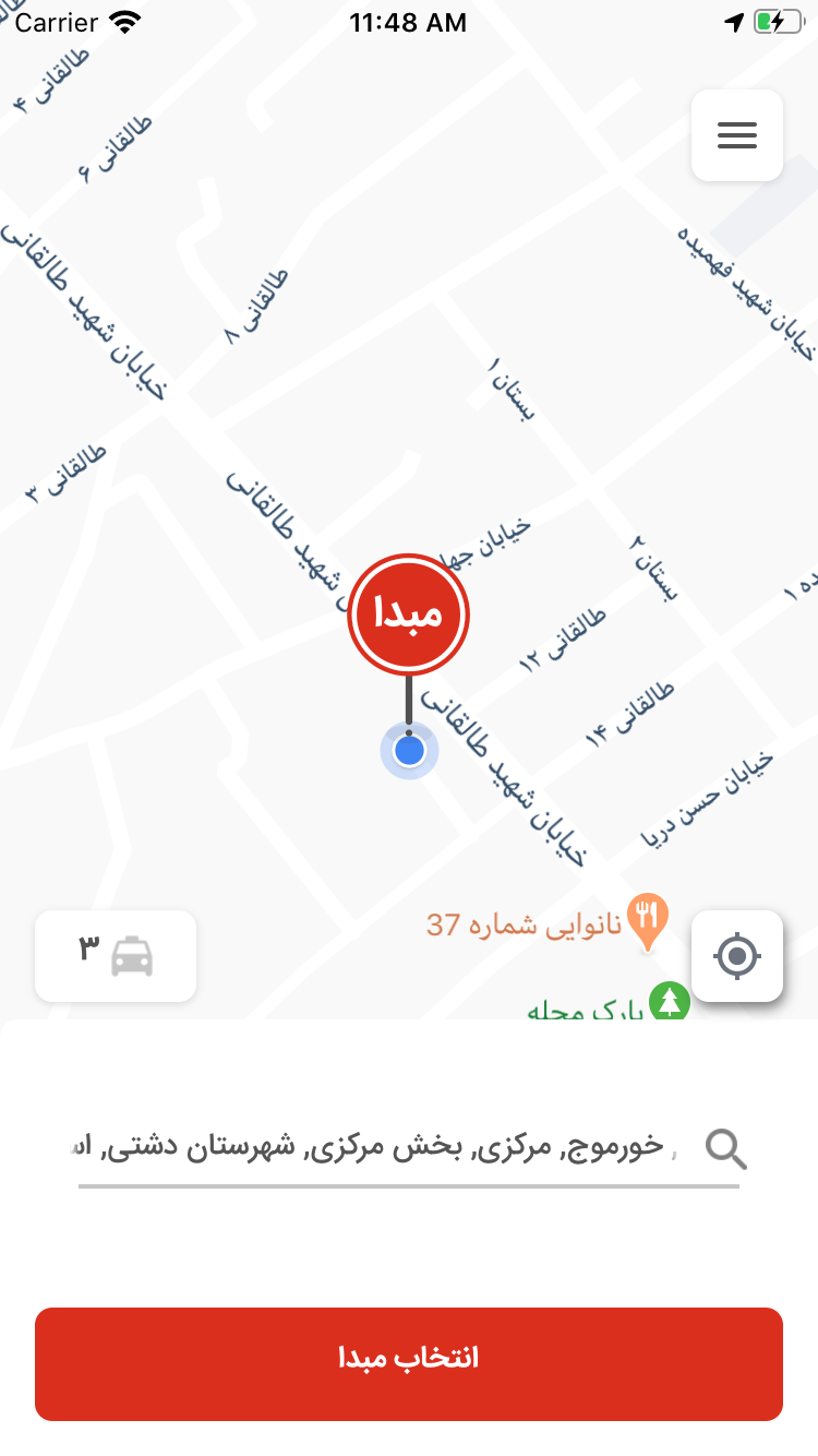 بیسیم آنلاین نسخه مسافر