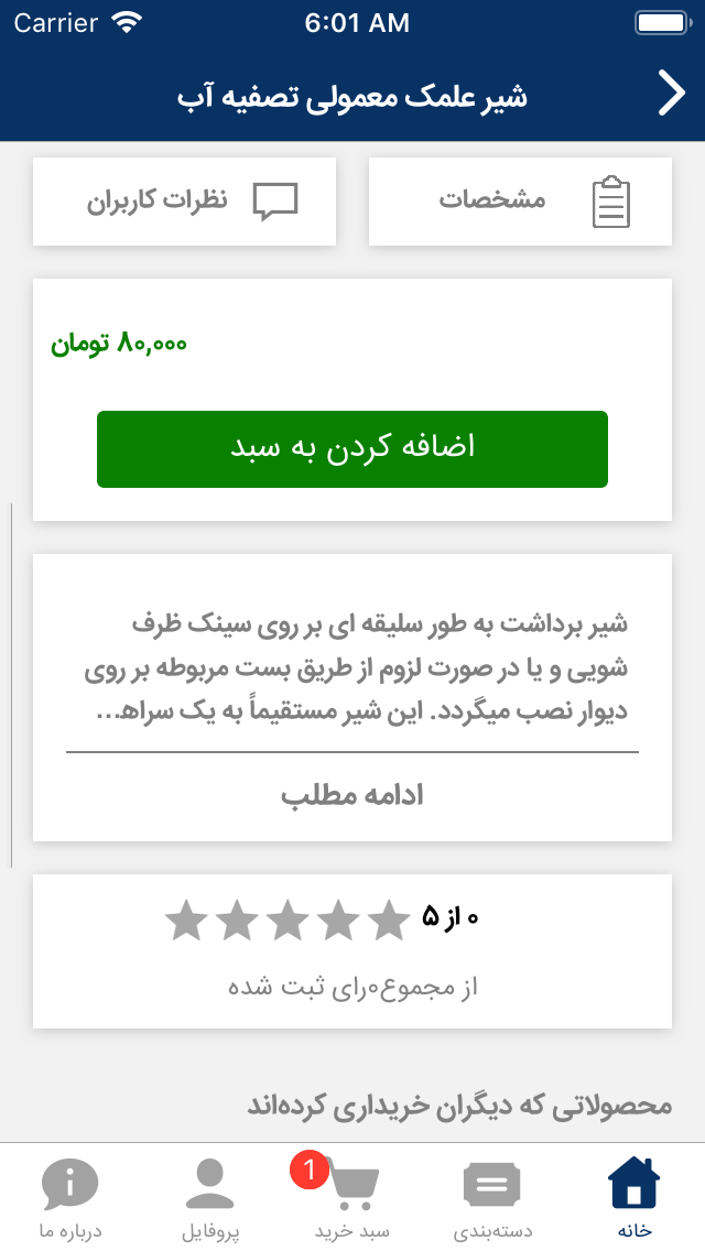 اکبری مارکت