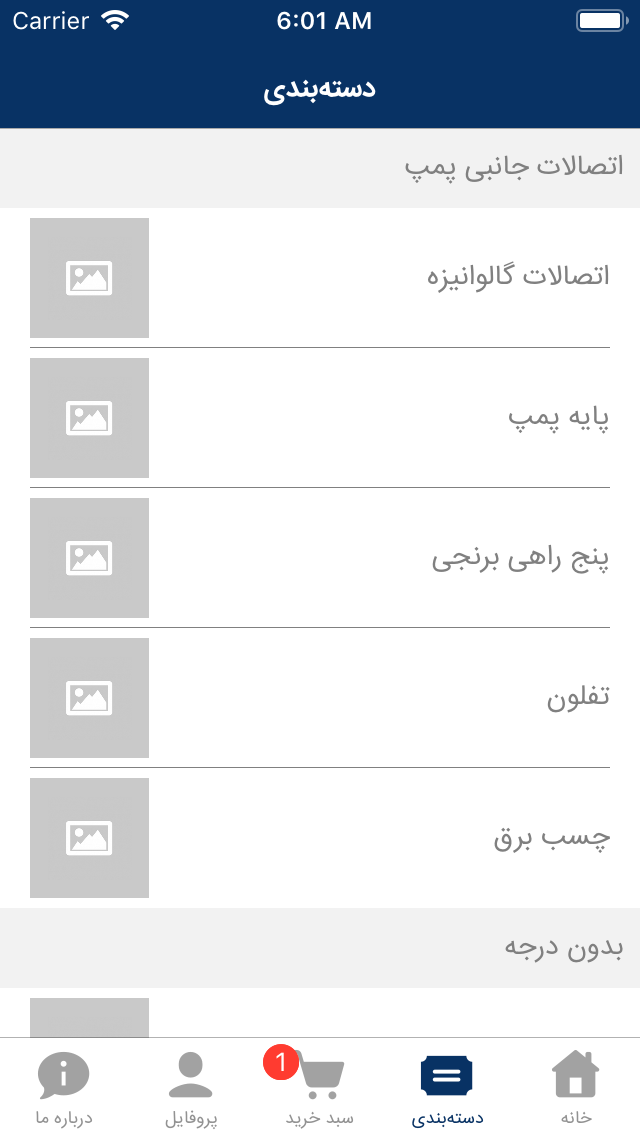 اکبری مارکت