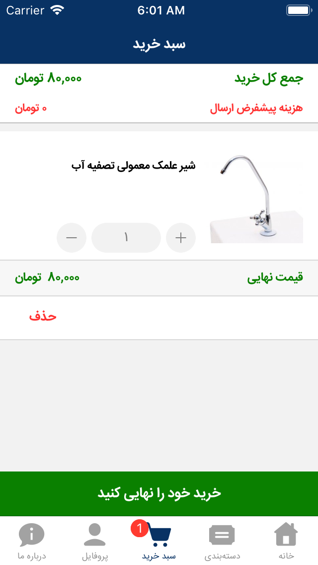 اکبری مارکت