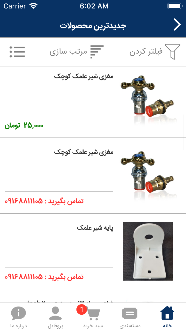 اکبری مارکت