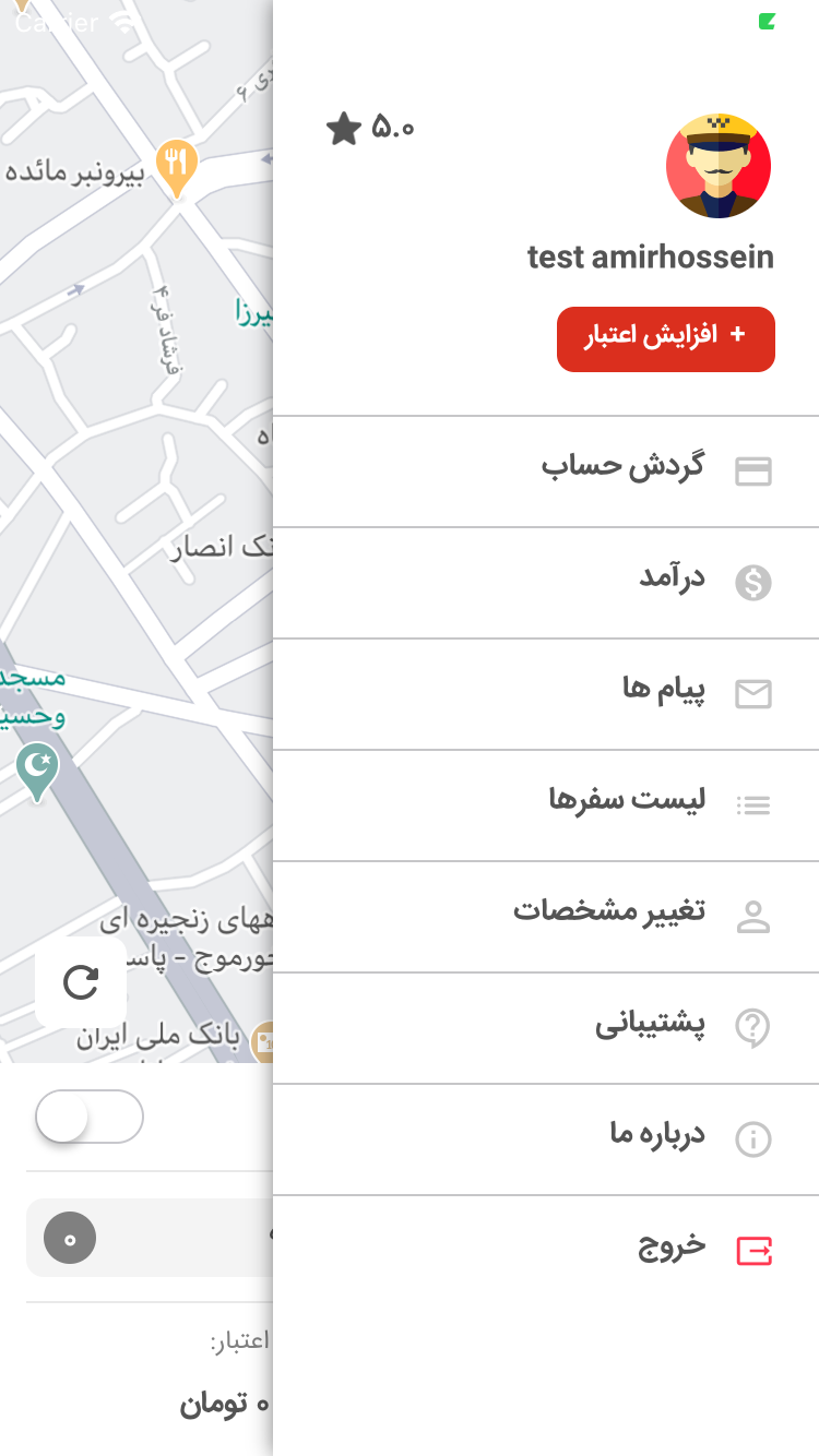 بیسیم آنلاین نسخه راننده