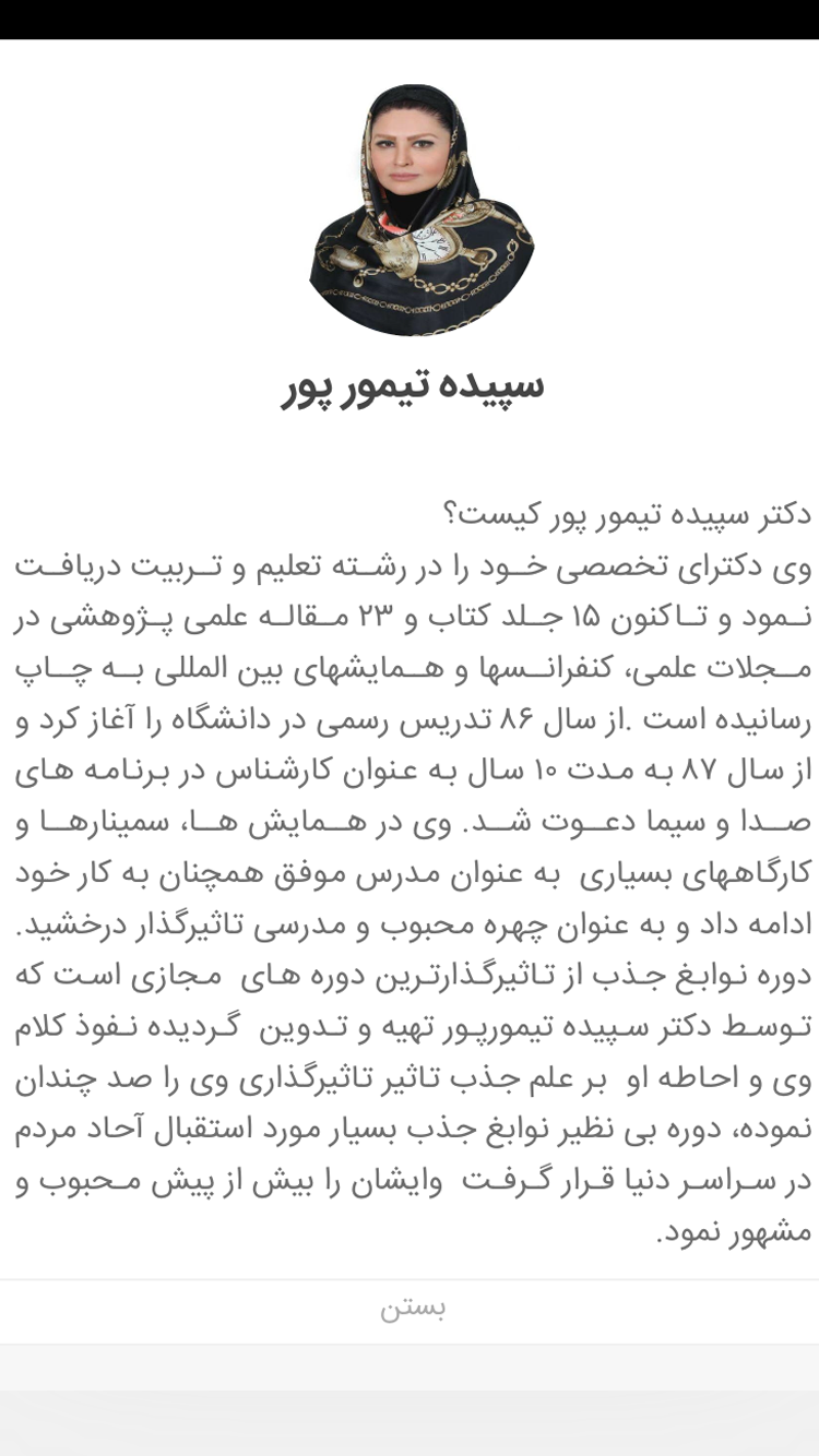 نوابغ جذب