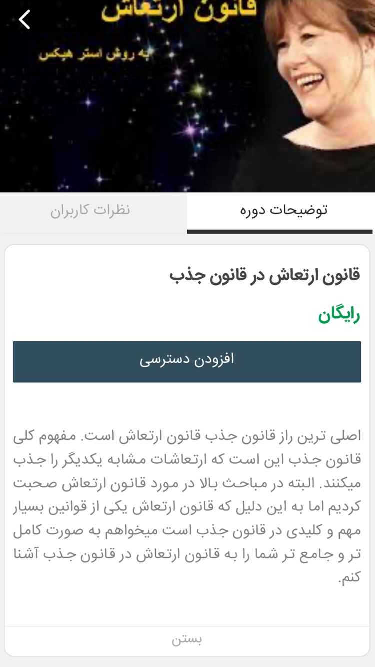 نوابغ جذب