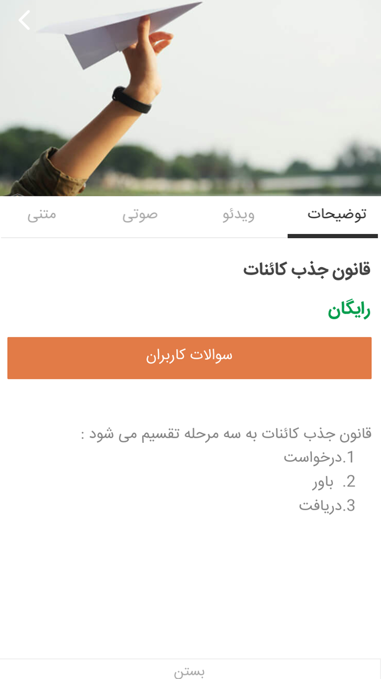 نوابغ جذب