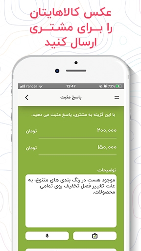 رادار فروش
