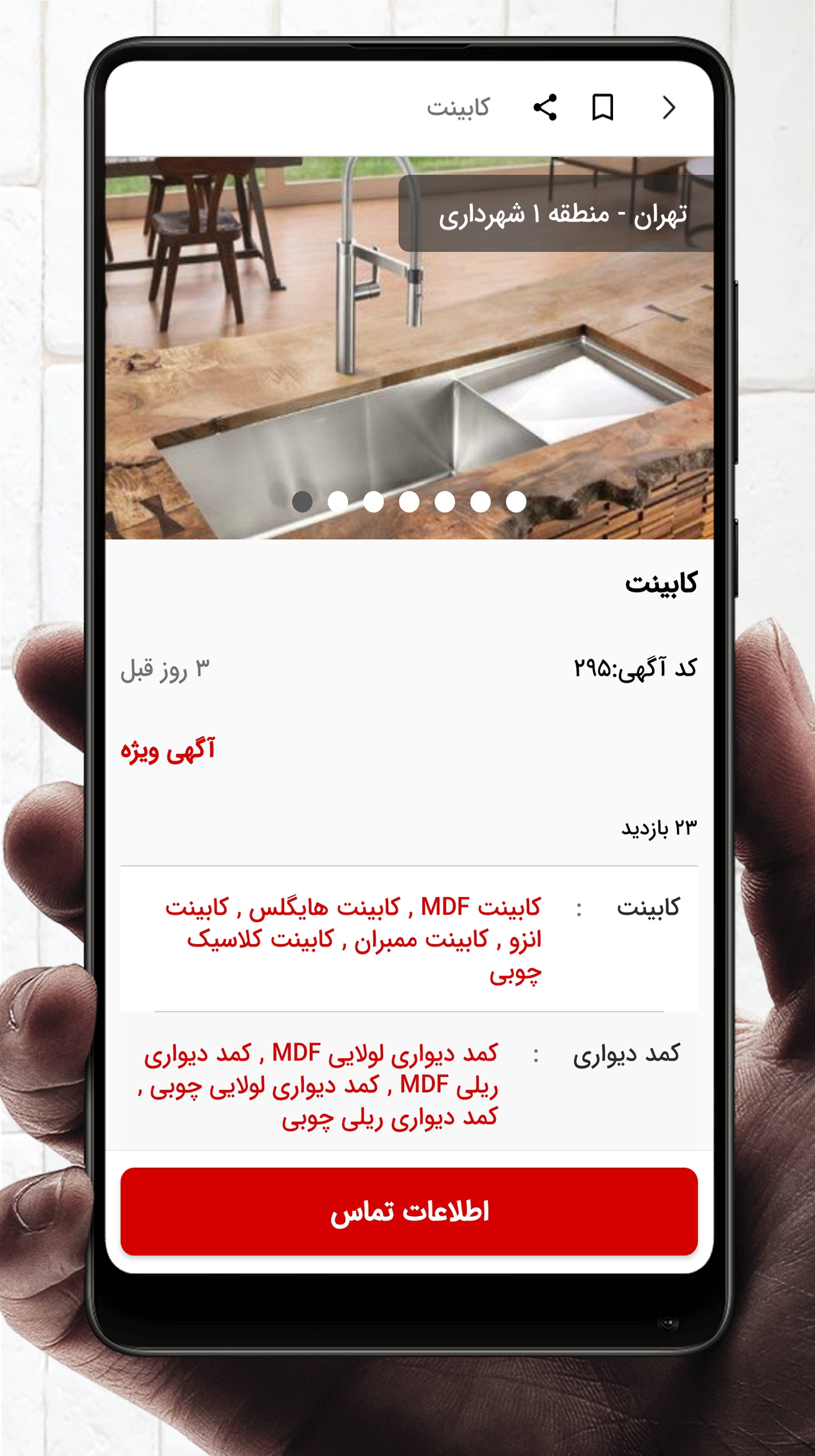 بازار ساختمان ایران