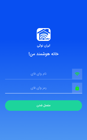 درب بازکن ایران نوکی