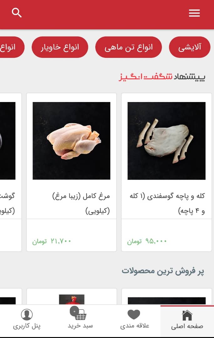 Gooshtcenter گوشت سنتر