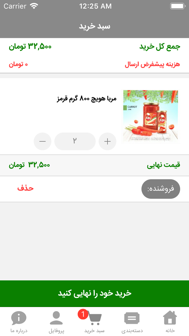 فروشگاه آنلاین چرخ 24