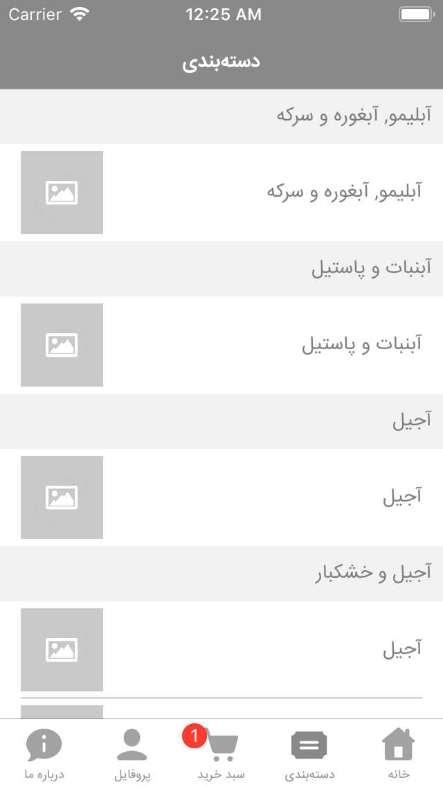 فروشگاه آنلاین چرخ 24