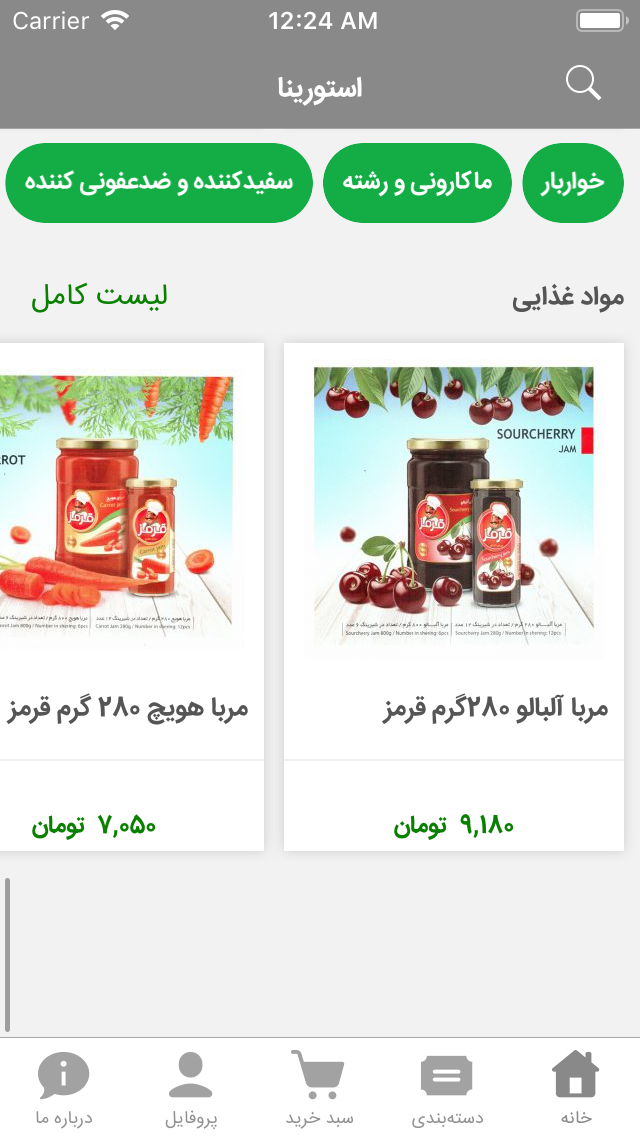 فروشگاه آنلاین چرخ 24