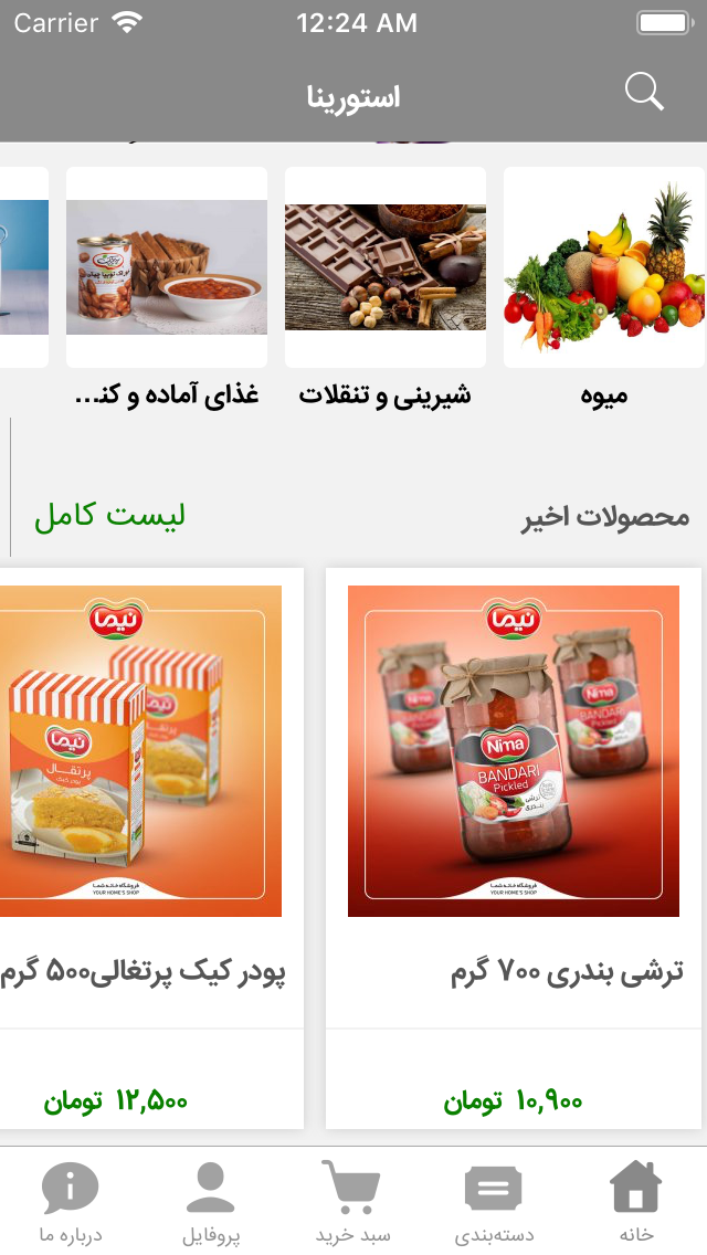 فروشگاه آنلاین چرخ 24