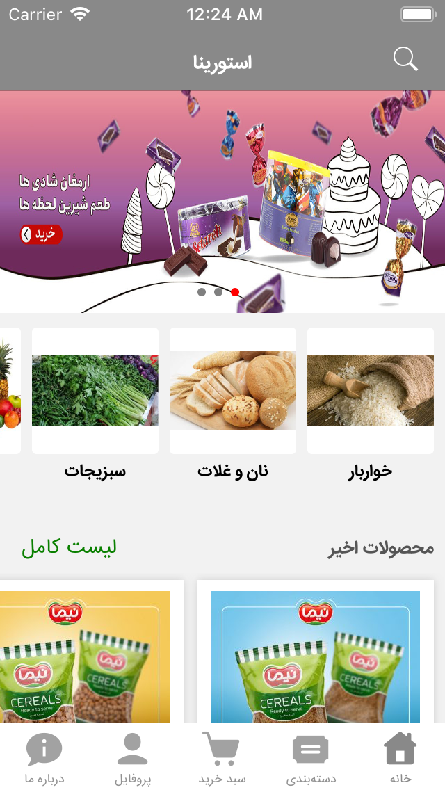 فروشگاه آنلاین چرخ 24
