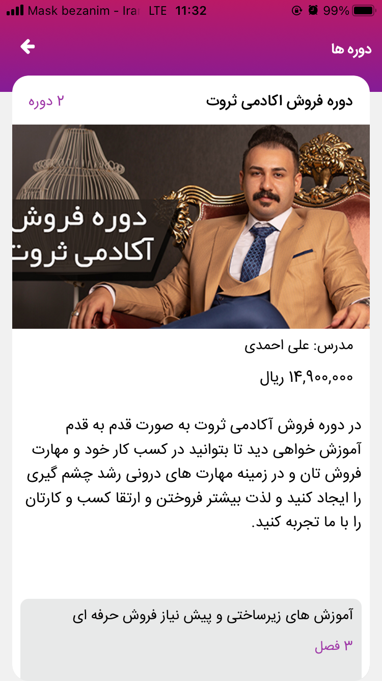 آکادمی ثروت