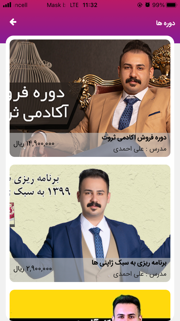 آکادمی ثروت