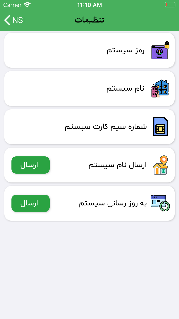 NSI