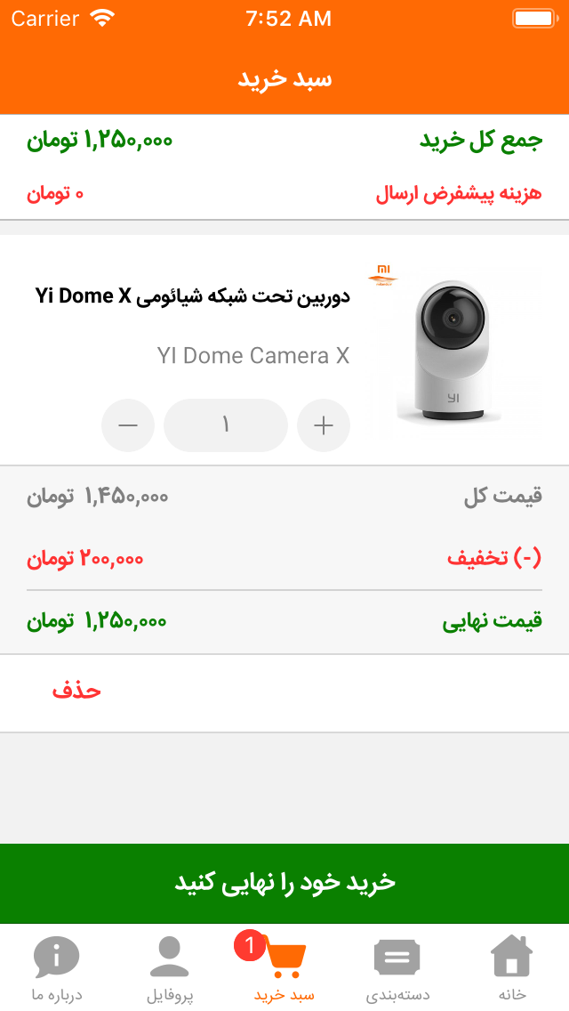 شیائومی لندز