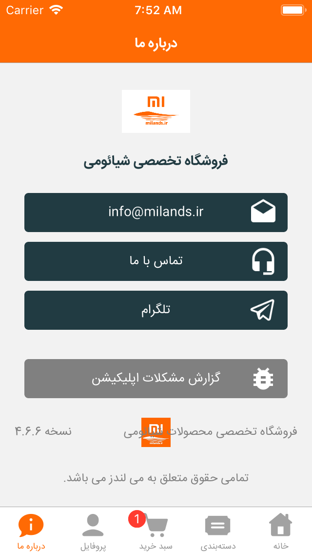 شیائومی لندز