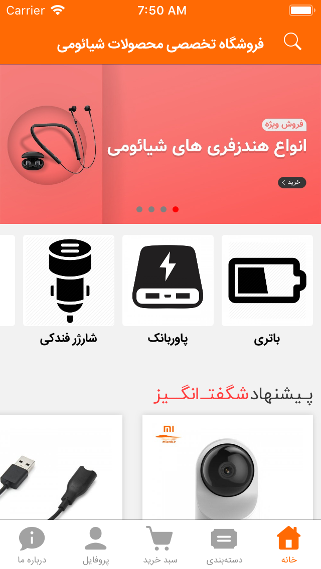 شیائومی لندز