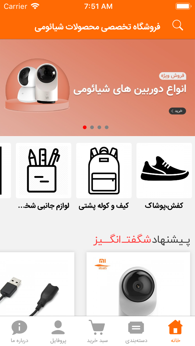 شیائومی لندز
