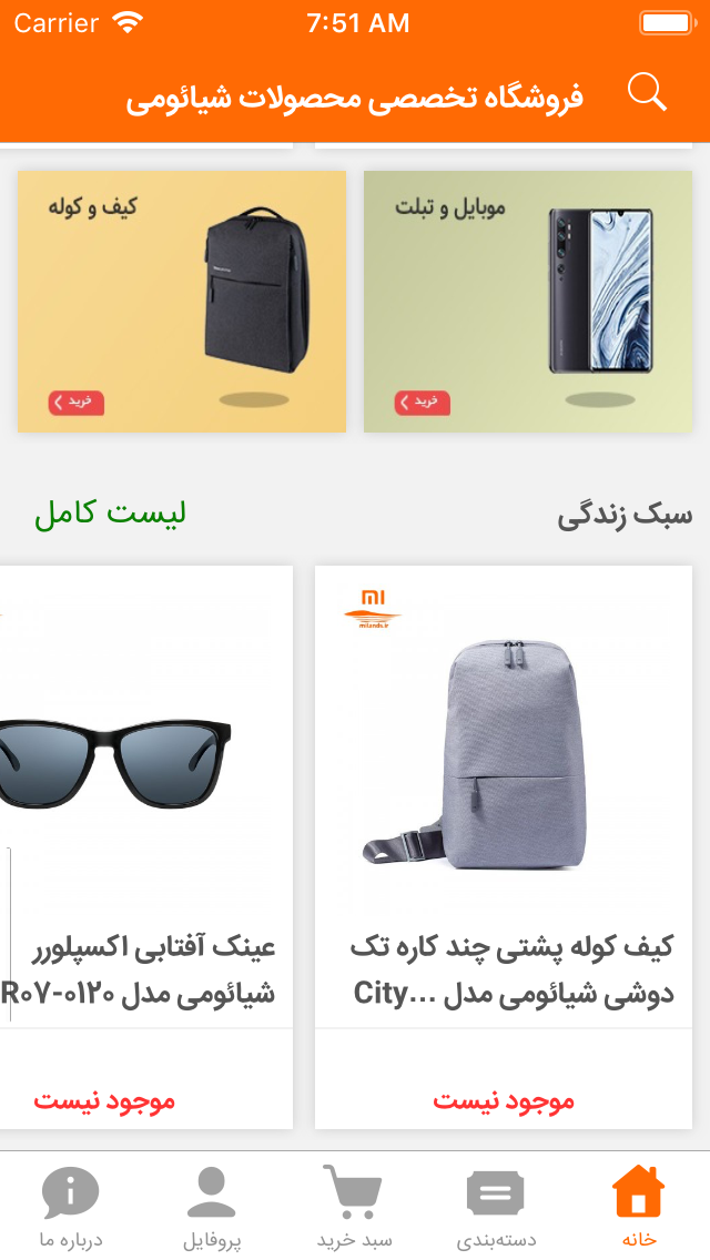 شیائومی لندز