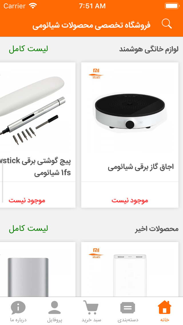 شیائومی لندز