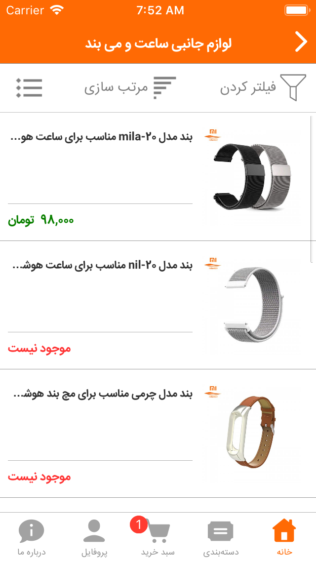 شیائومی لندز