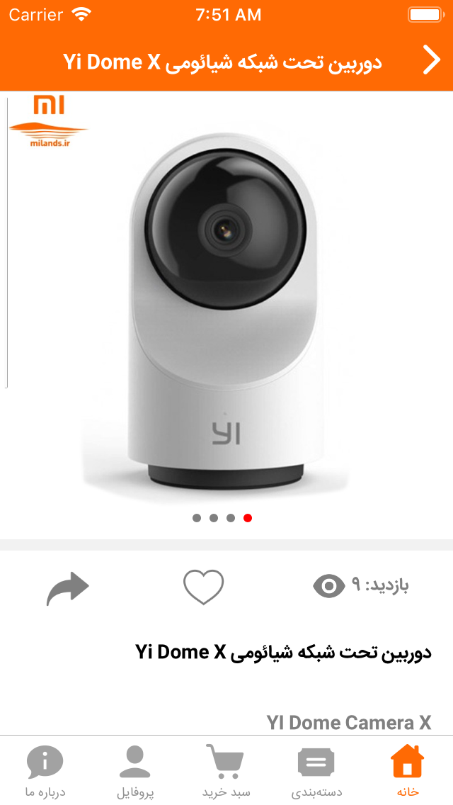 شیائومی لندز
